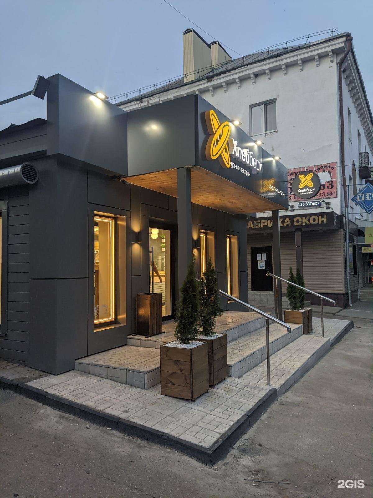 Отзывы на компанию Хлеббери в Рузаевке c фото