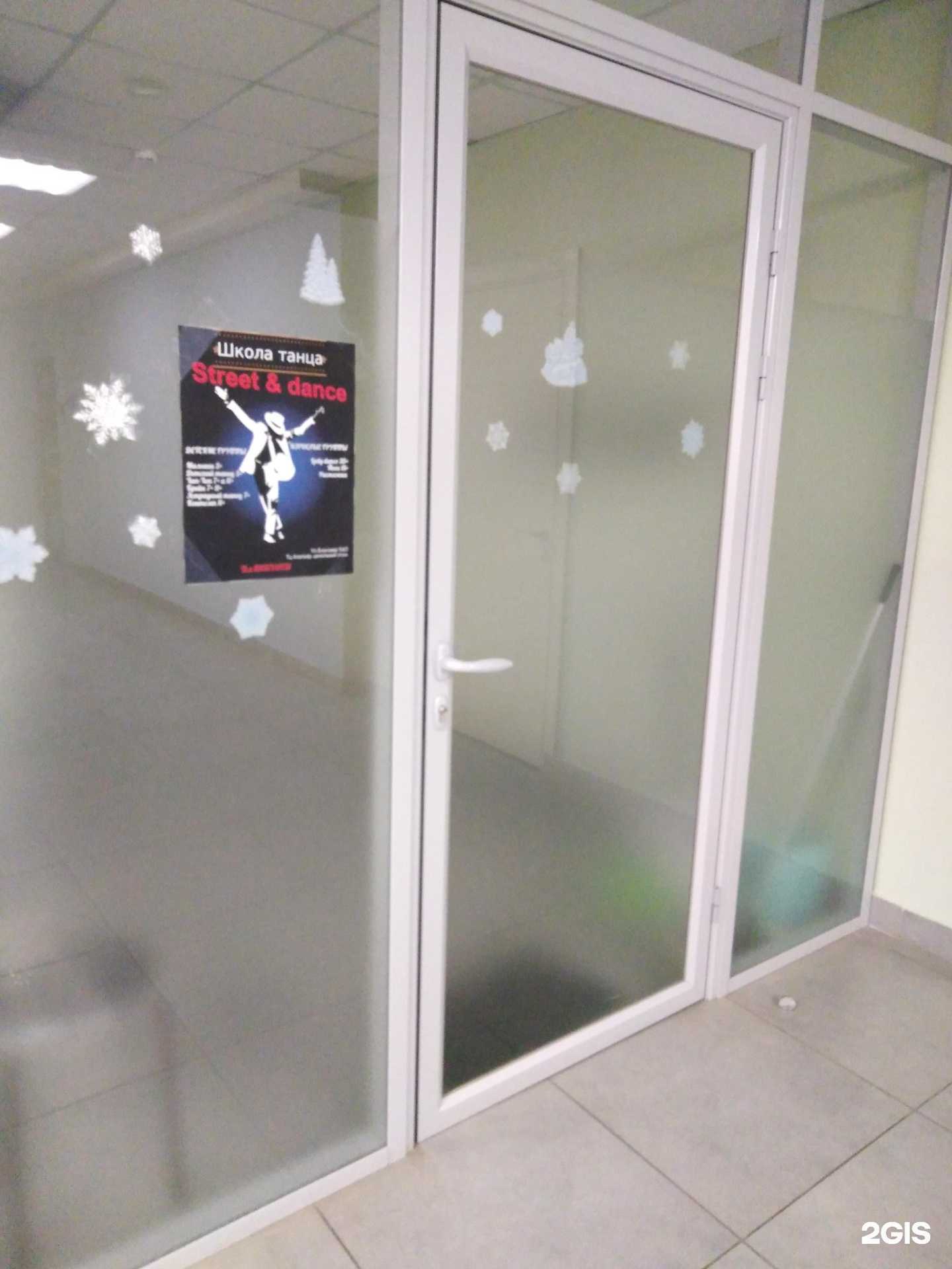 Отзывы на компанию Street dance в Твери c фото