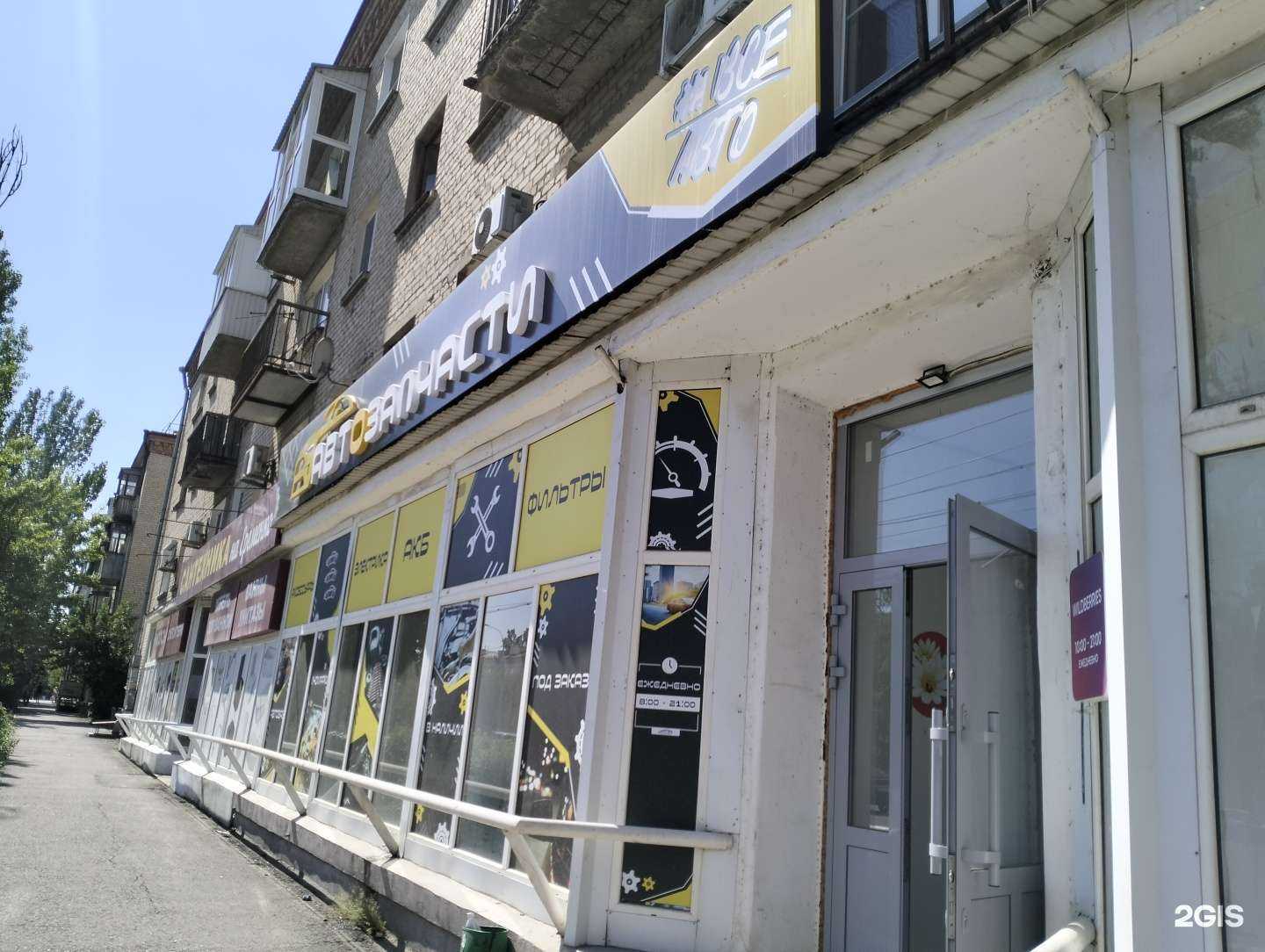 Отзывы на компанию Автозапчасти на все авто в Волгограде c фото