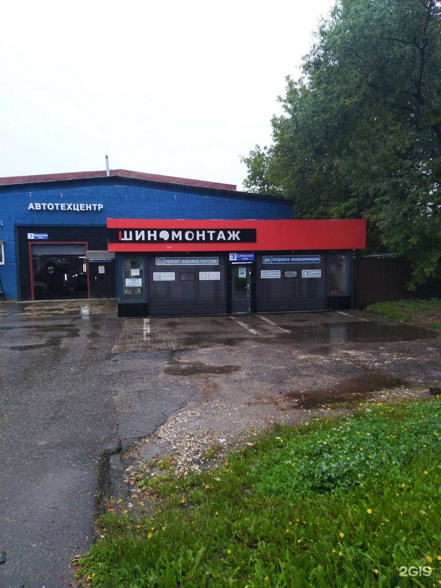 Отзывы на компанию Автосервис в Щёлкове c фото