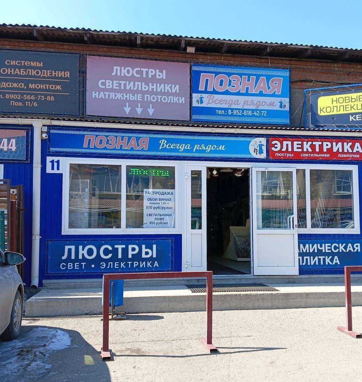 Отзывы на компанию ТД ПОЛИМЕР в Иркутске c фото