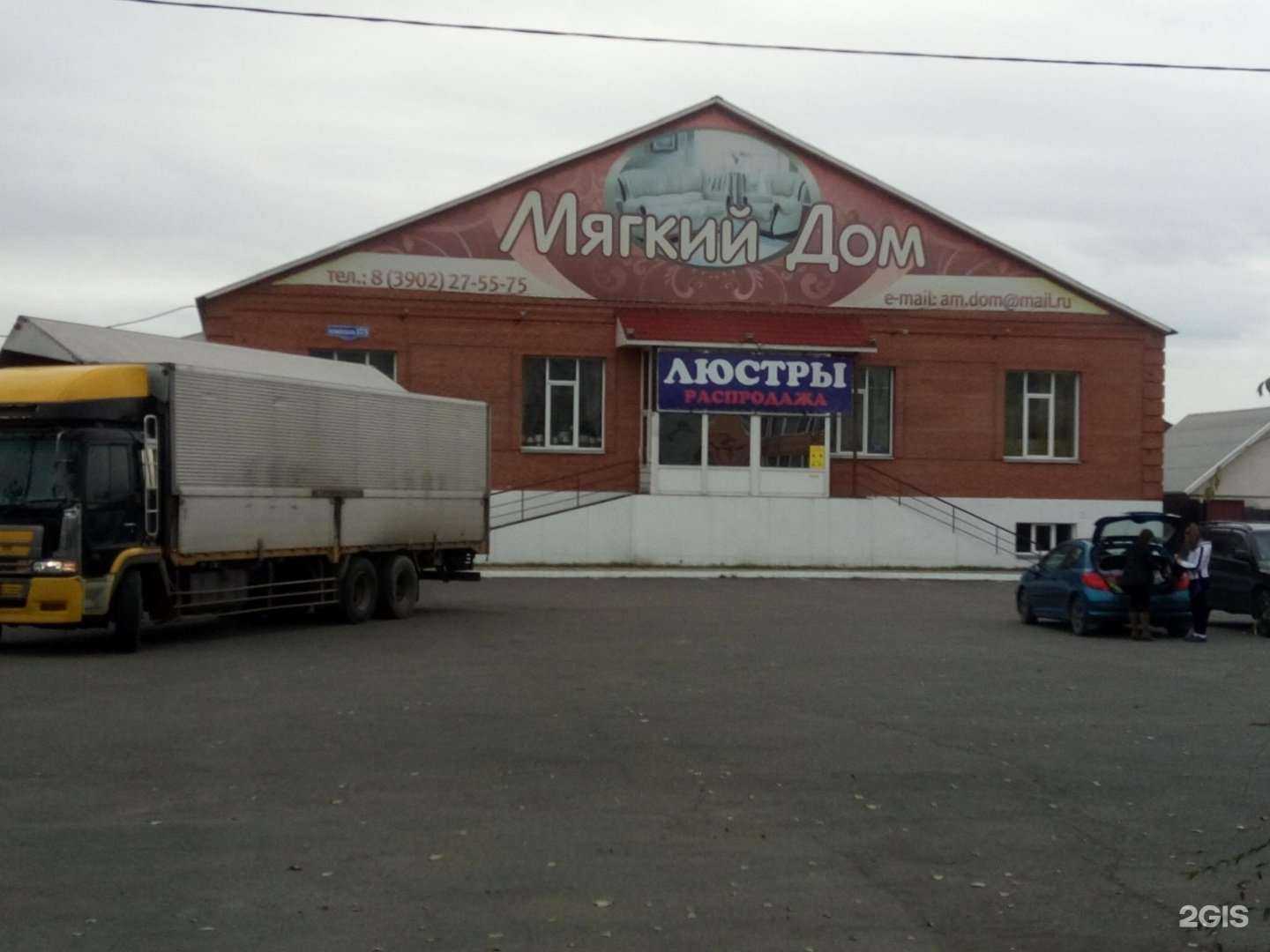 Отзывы на компанию Мягкий дом в Абакане c фото - фотография 2 из 2