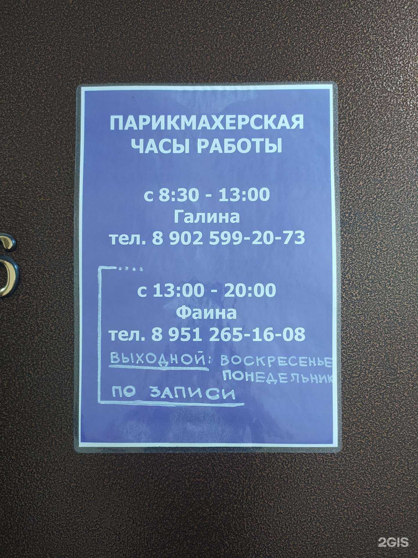 Отзывы на компанию Фаина в Далматове c фото