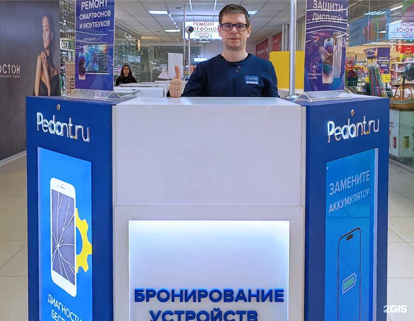 Отзывы на компанию Сервис Pedant.ru в Ижевске c фото