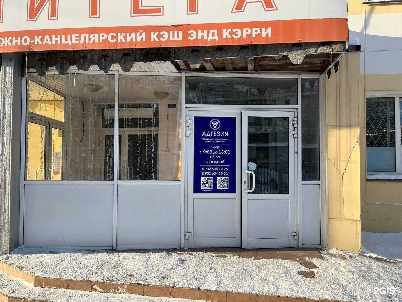 Отзывы на компанию Пк Адгезия в г. Челябинск c фото