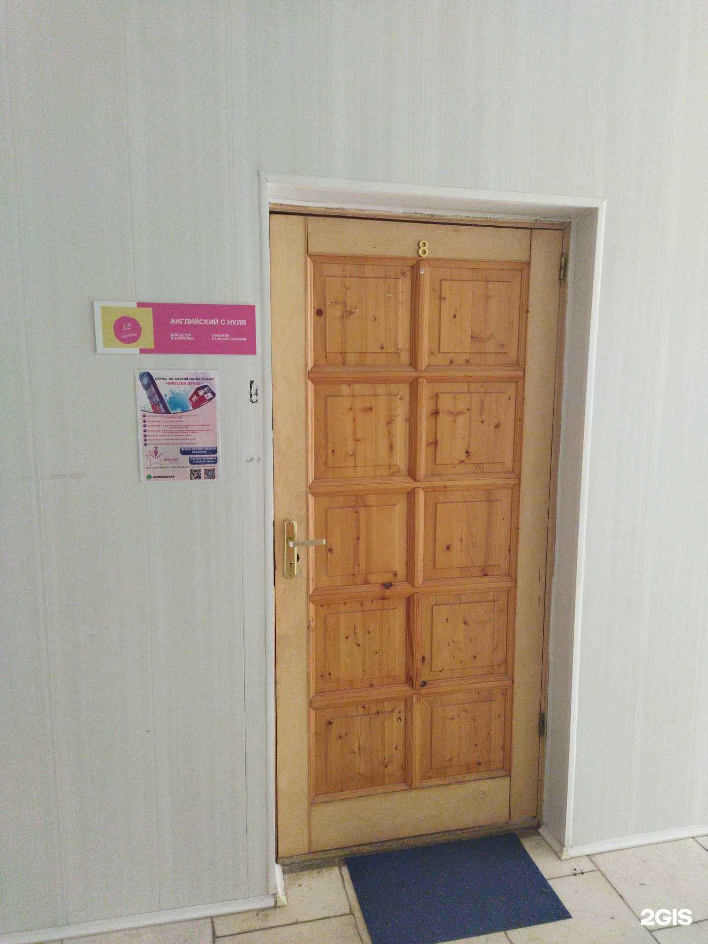 Отзывы на компанию English stars в Магнитогорске c фото