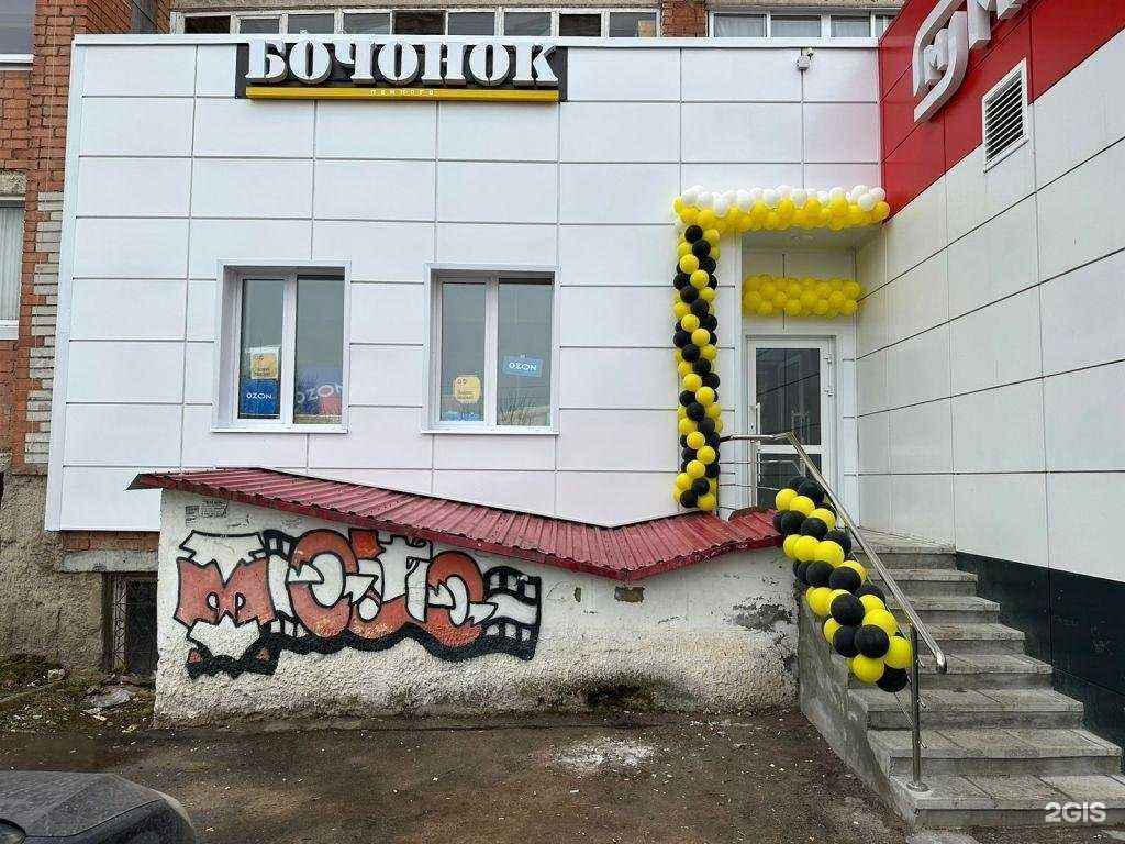 Отзывы на компанию Boxberry в Рыбинске c фото