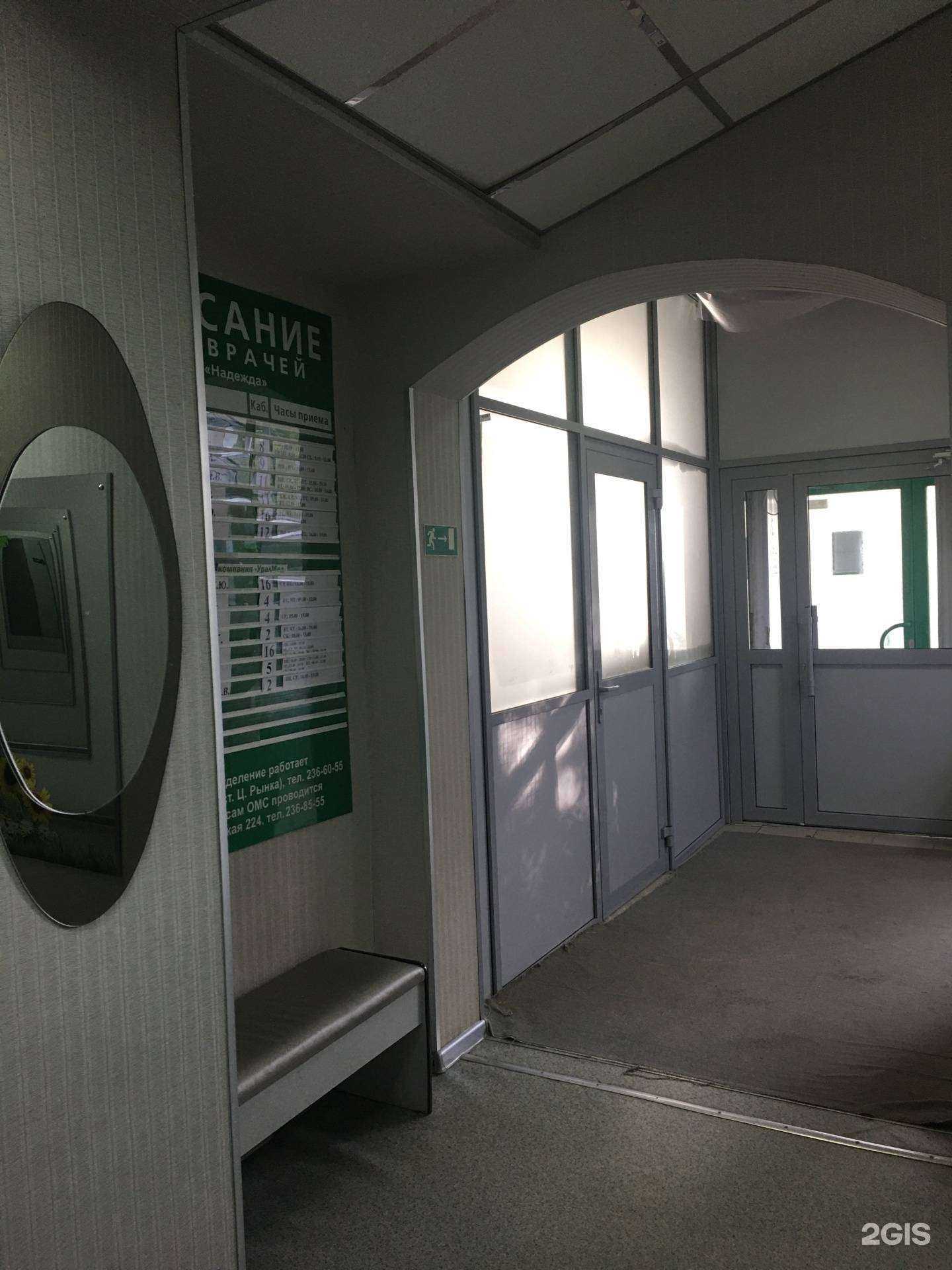 Отзывы на компанию Надежда в г. Пермь c фото