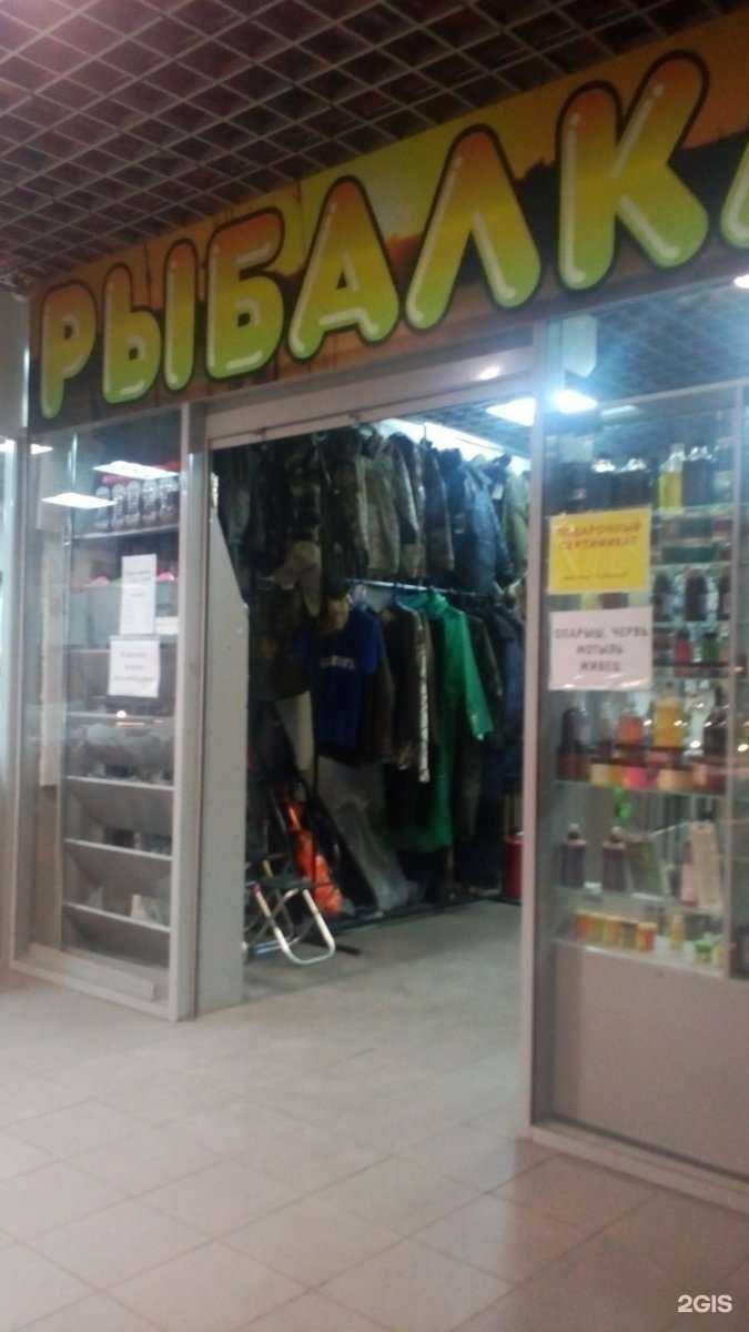 Отзывы на компанию Магазин товаров для рыбалки и отдыха в Туле c фото