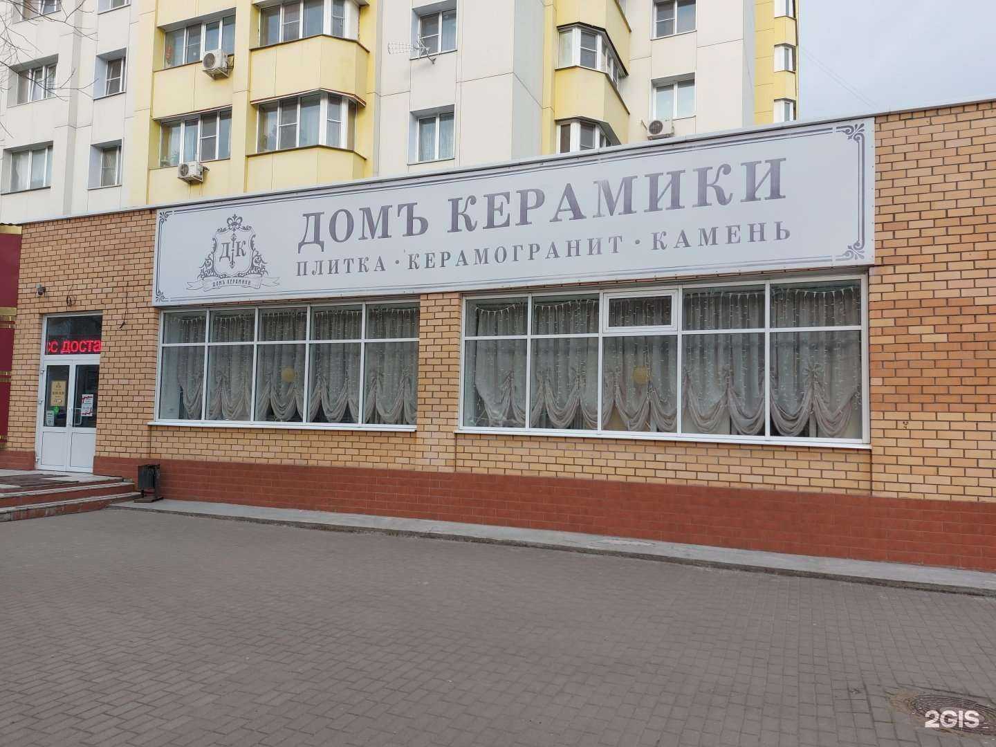 Отзывы на компанию Домъ керамики в г. Коломна c фото