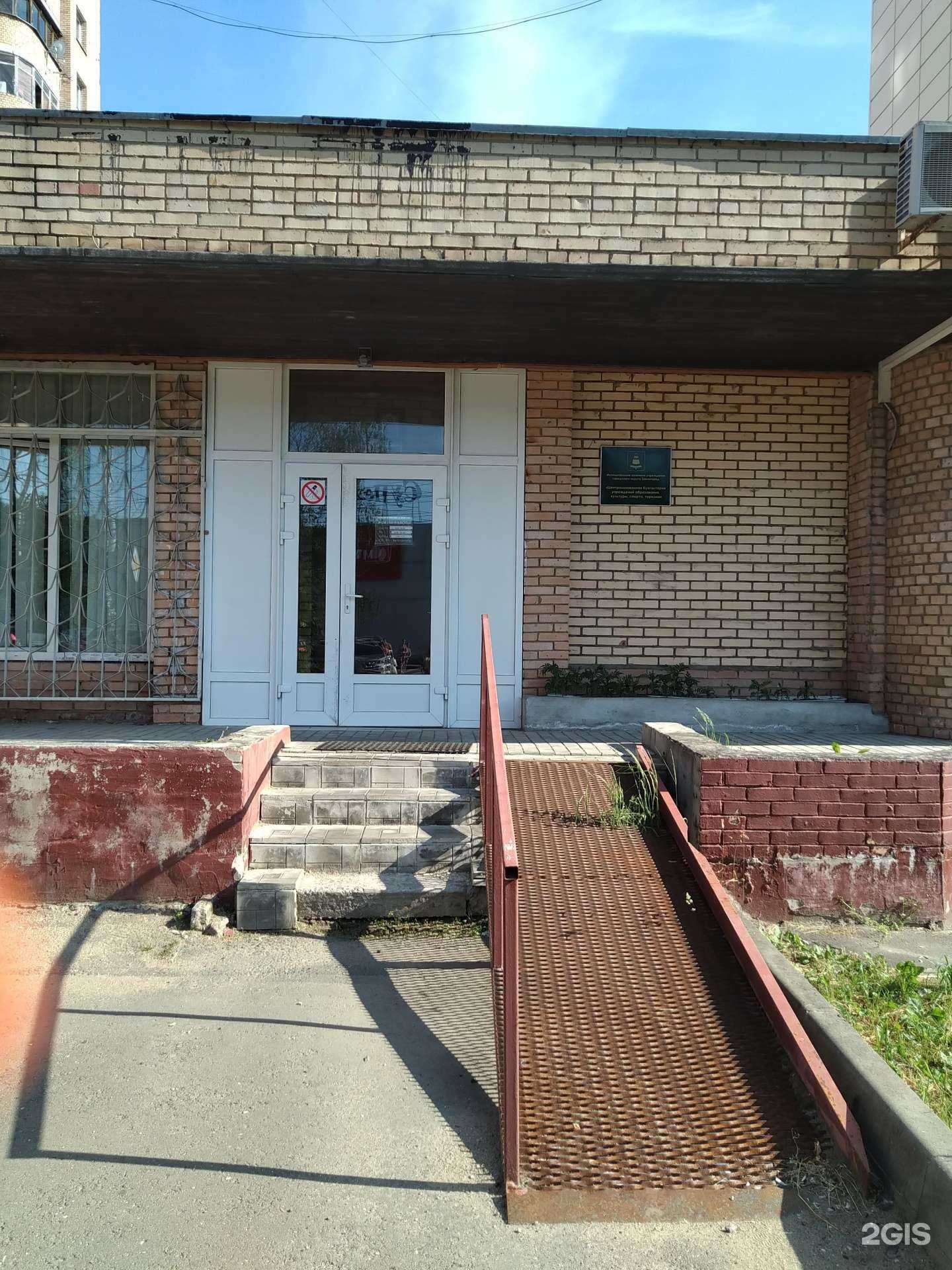 Отзывы на компанию Централизованная бухгалтерия Одинцовского городского округа в Звенигороде c фото