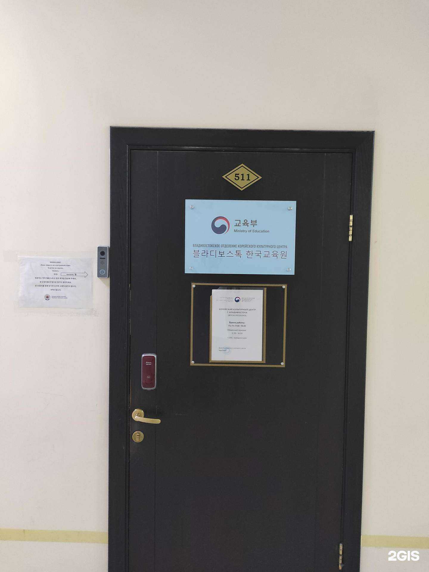 Отзывы на компанию Владивостокское отделение Корейского культурного центра в г. Владивосток c фото