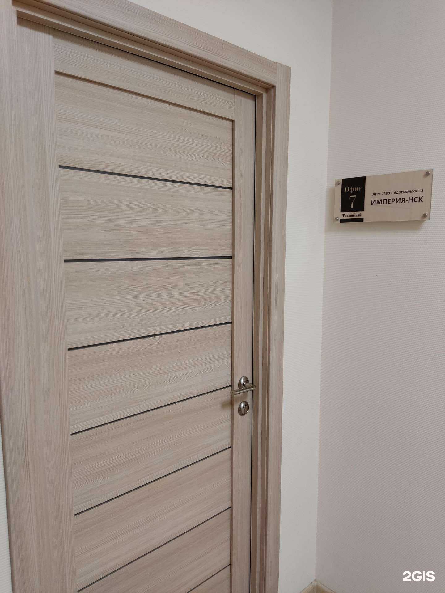 Отзывы на компанию Империя-Нск в Новосибирске c фото