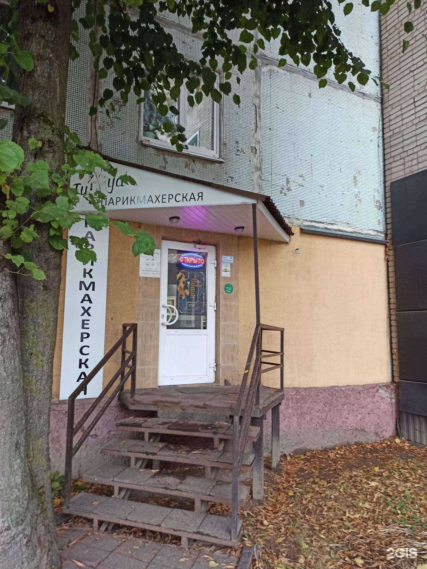 Отзывы на компанию Tusia в г. Смоленск c фото