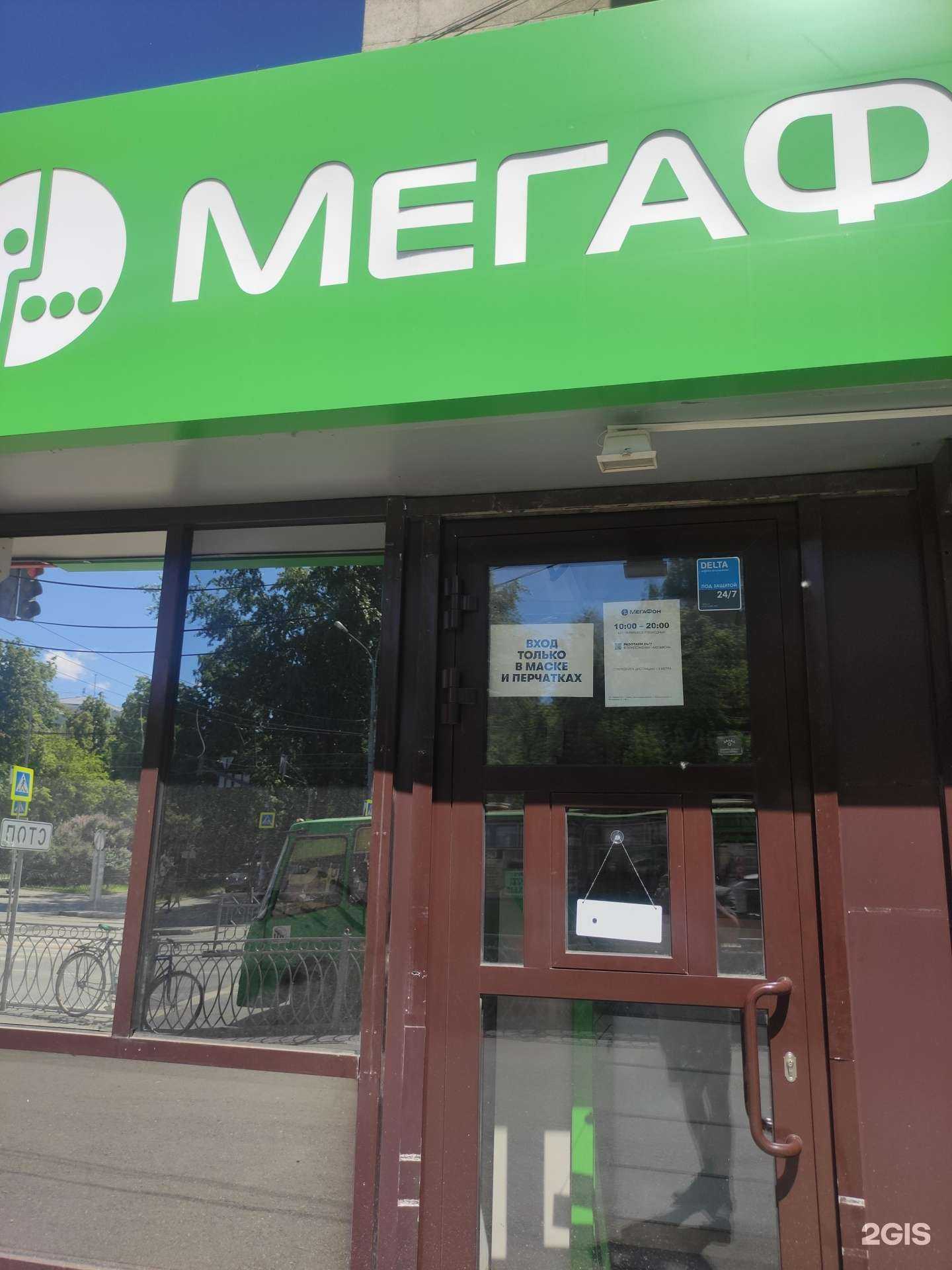 Отзывы на компанию МегаФон-Yota в Екатеринбурге c фото