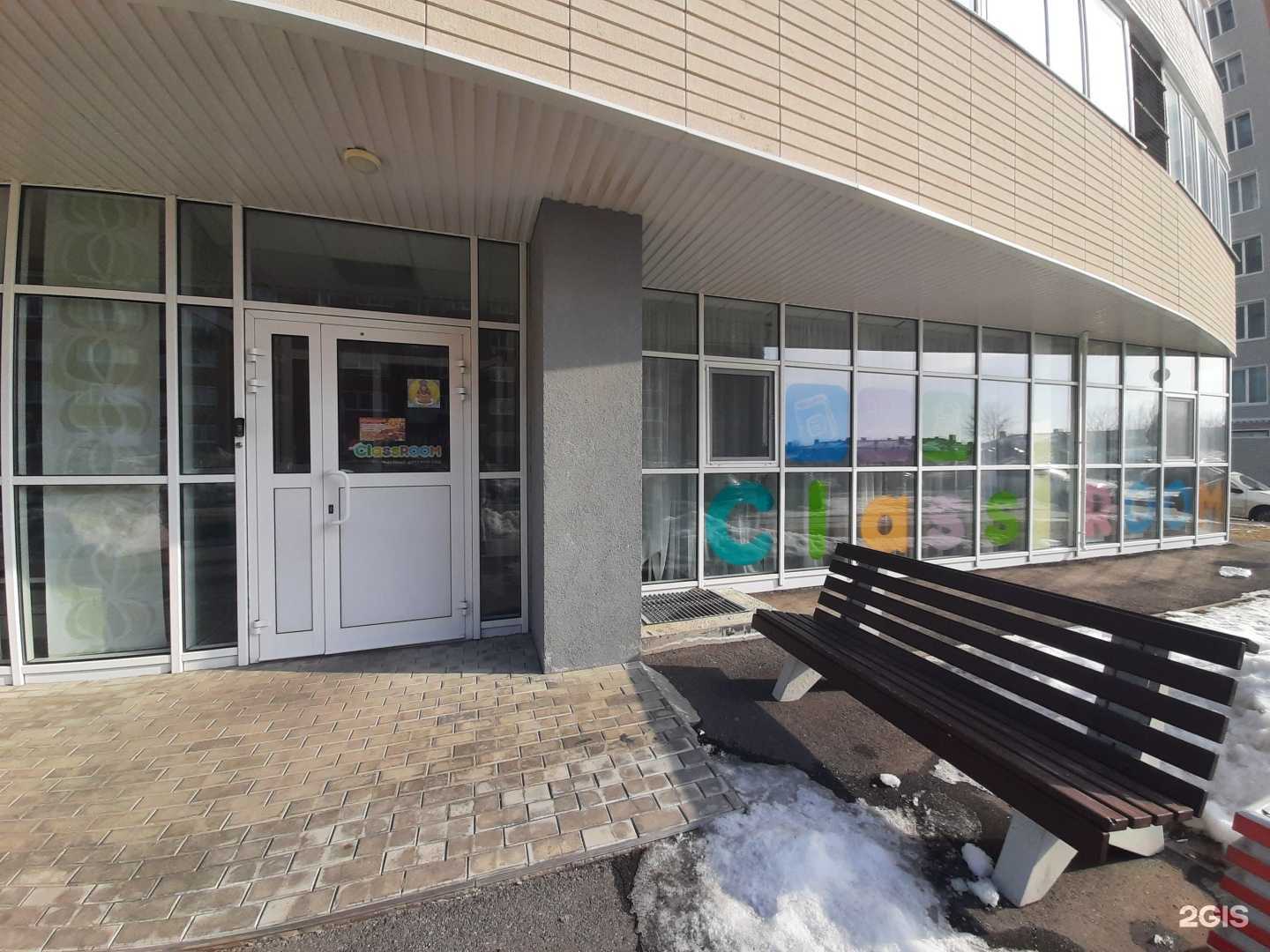 Отзывы на компанию Classroom в Тольятти c фото