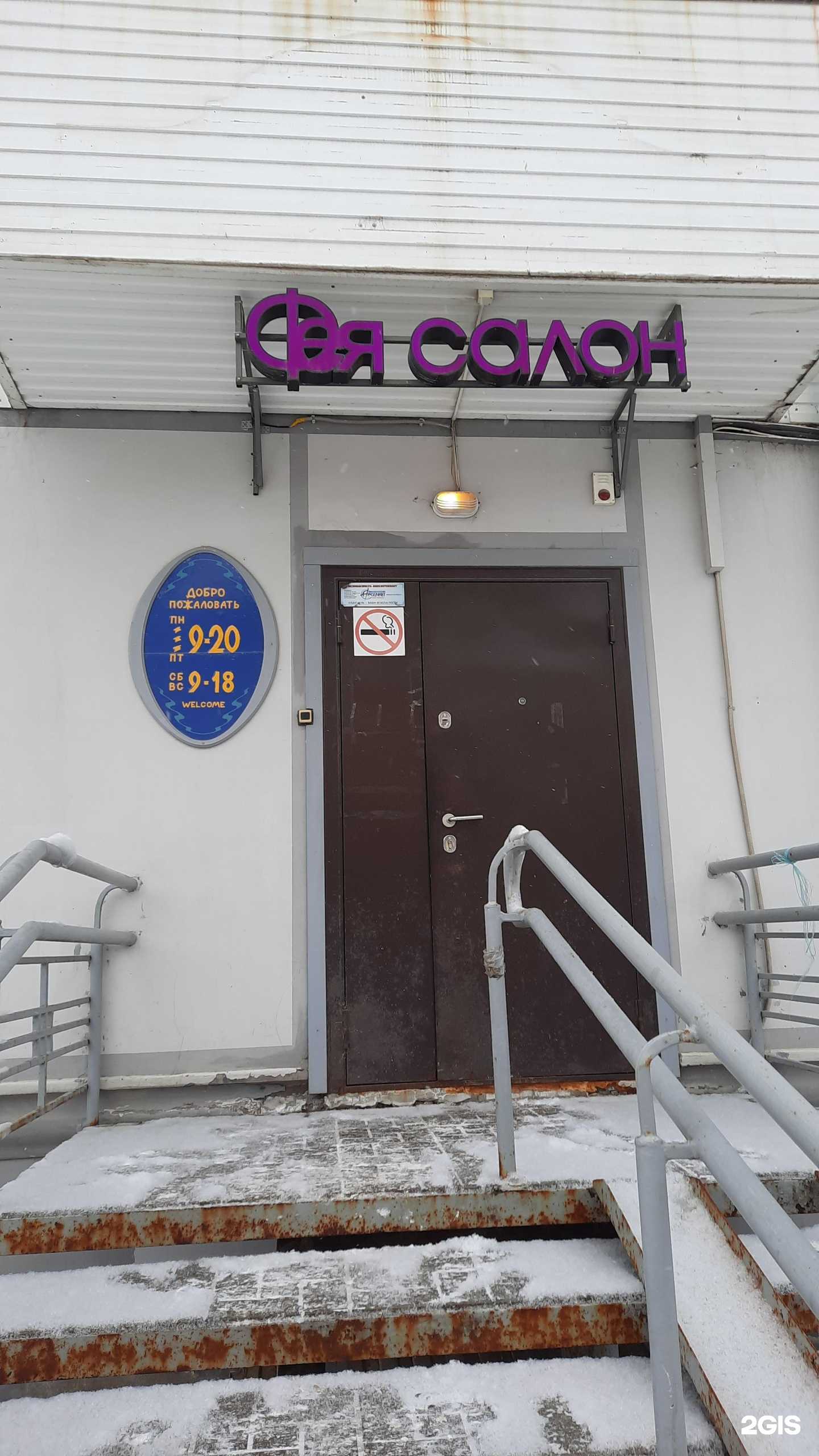 Отзывы на компанию Фея в Перми c фото