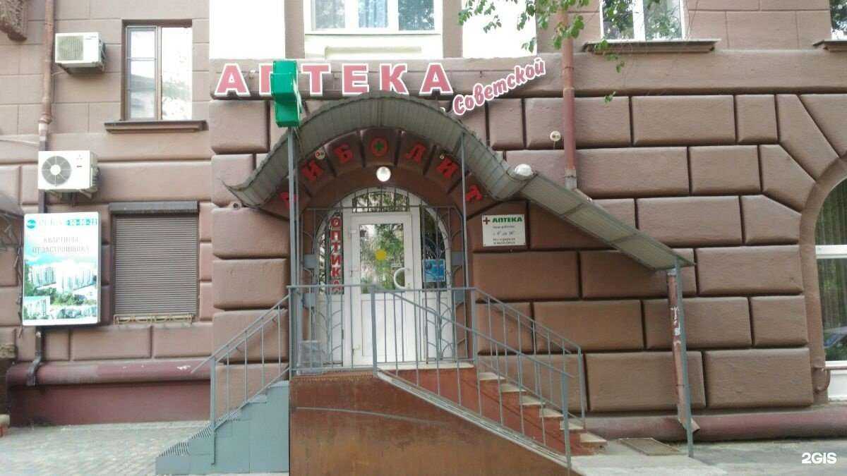 Отзывы на компанию Айболит в г. Волгоград c фото