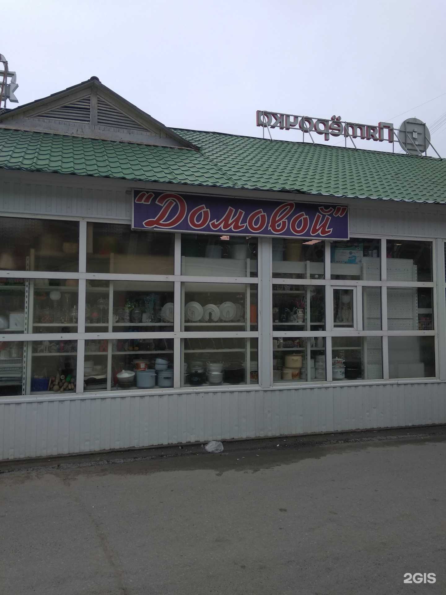 Отзывы на компанию Домовой в г. Нижневартовск c фото