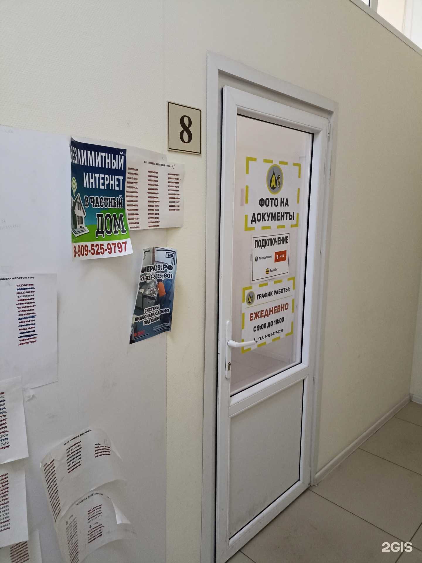 Отзывы на компанию Мастерская по изготовлению ключей в г. Абакан c фото