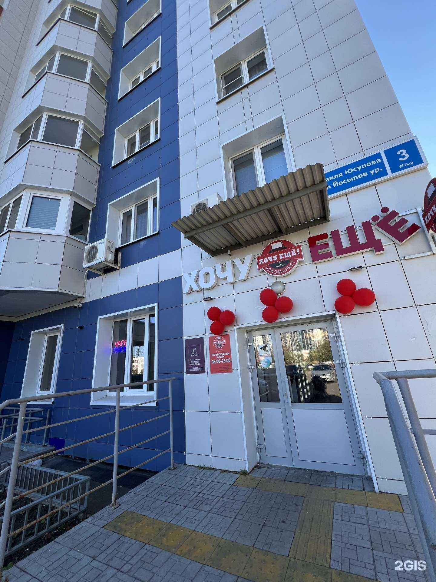 Отзывы на компанию Mint Shop в Казани c фото