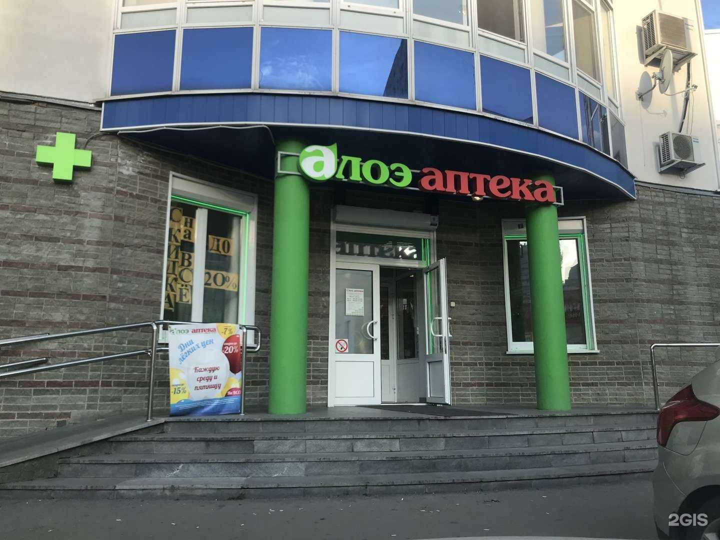 Отзывы на компанию Алоэ в Екатеринбурге c фото