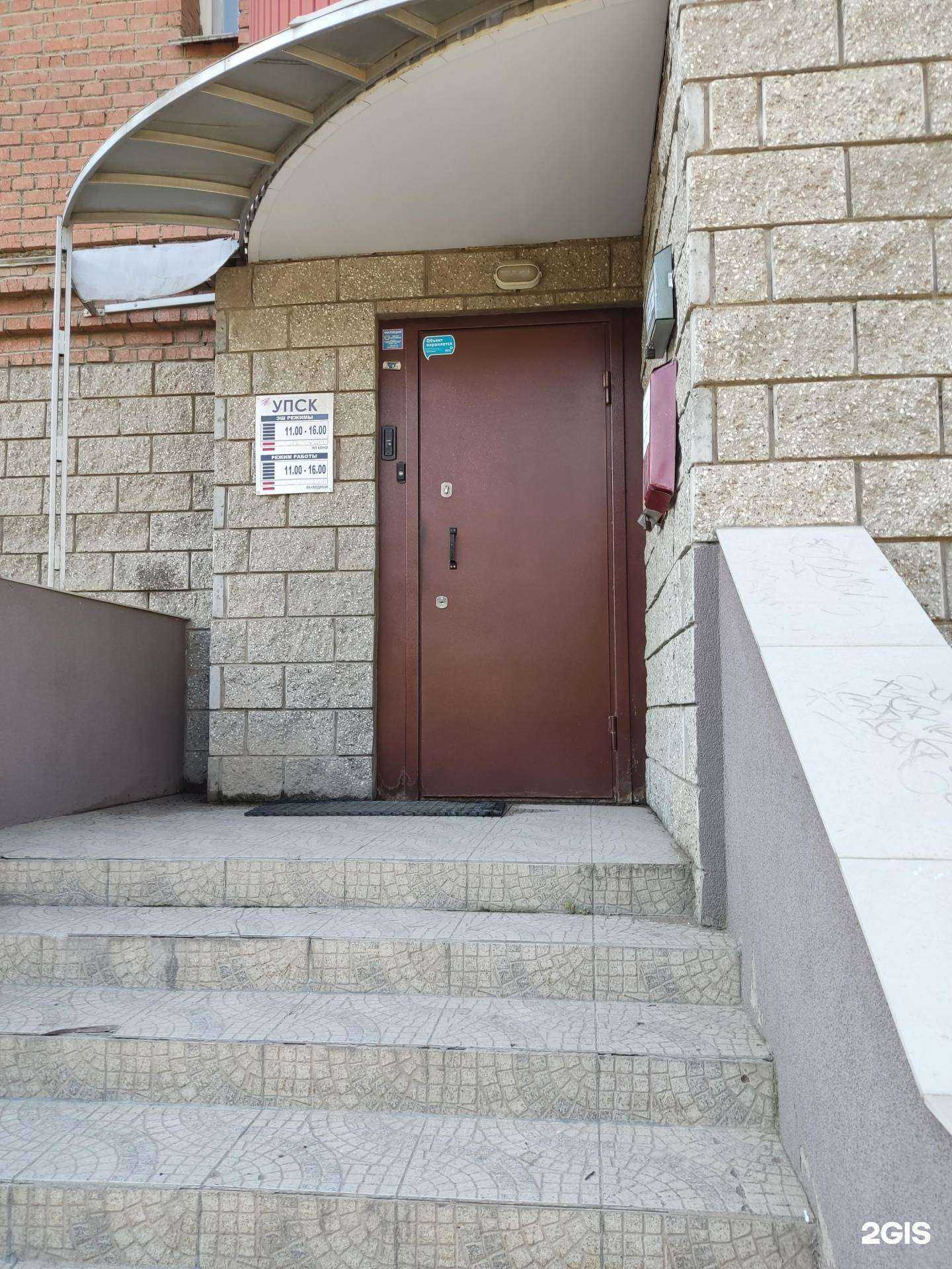 Отзывы на компанию УПСК в г. Уфа c фото