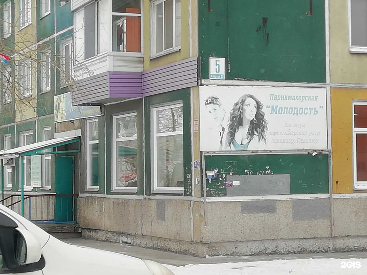 Отзывы на компанию Молодость в Ачинске c фото