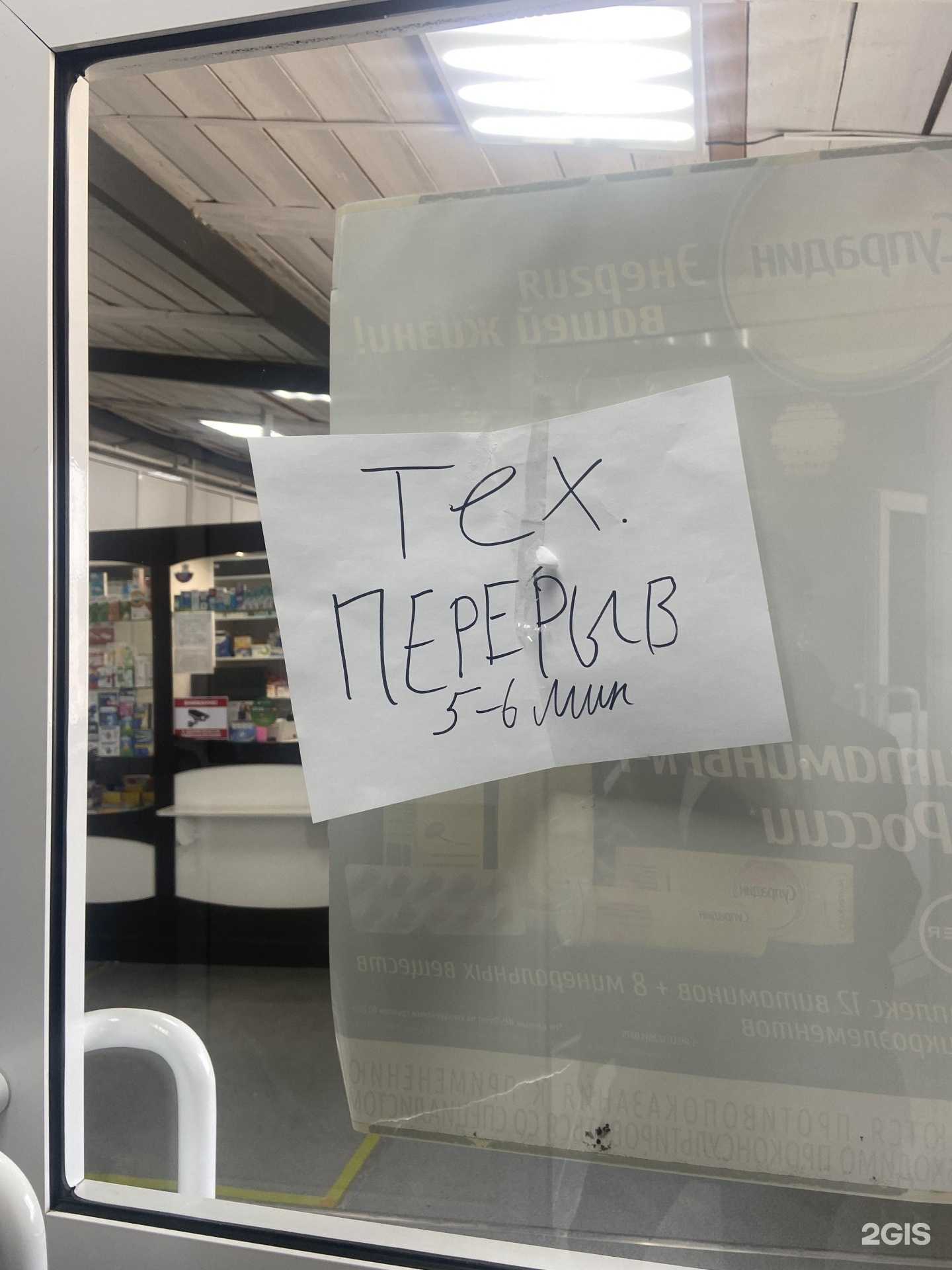 Отзывы на компанию Анабель в Якутске c фото