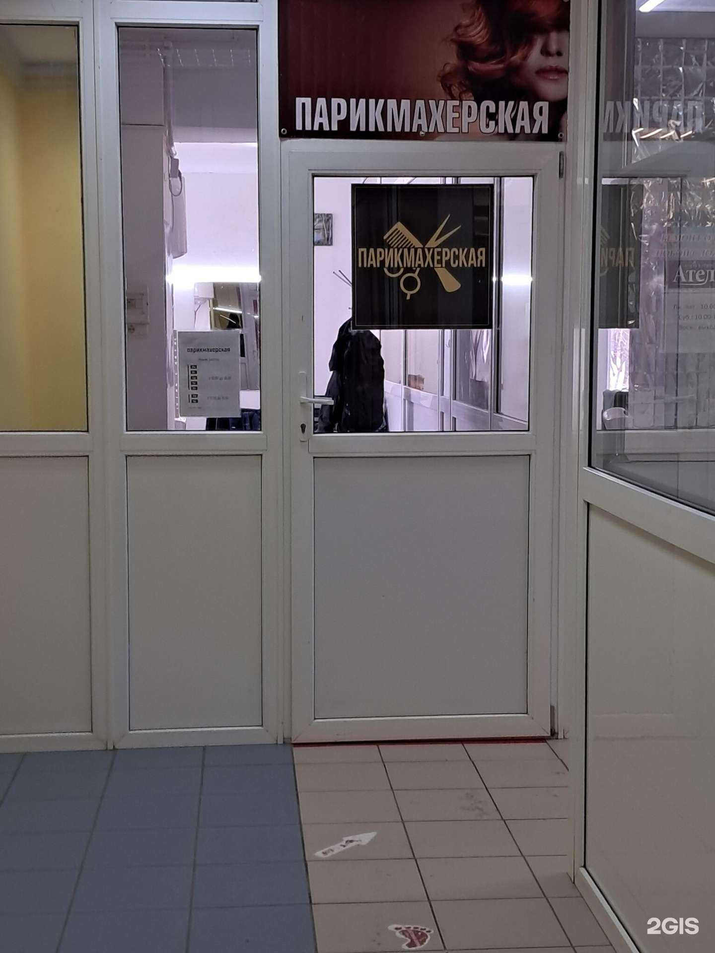 Отзывы на компанию Парикмахерская в Жигулевске c фото