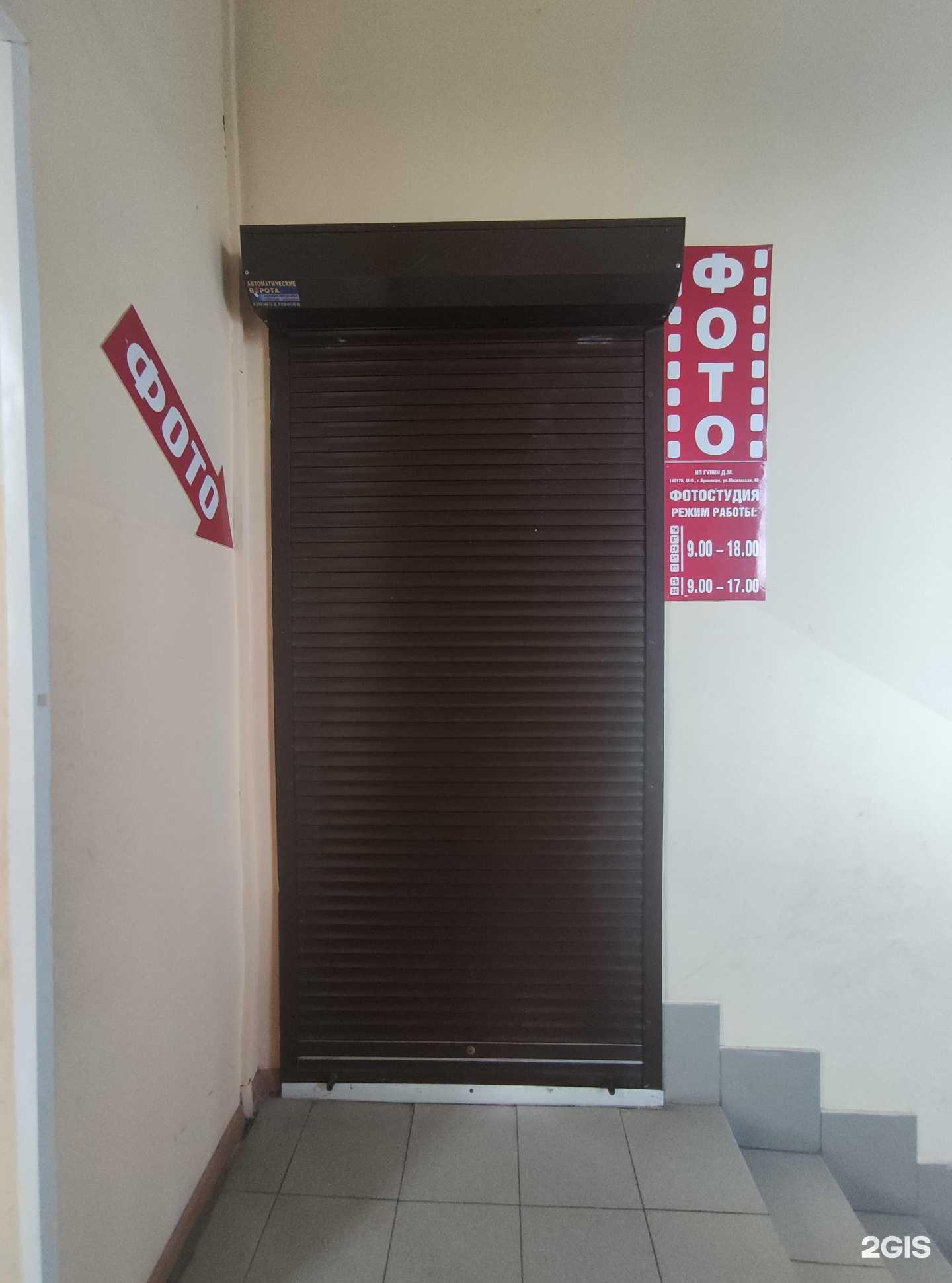 Отзывы на компанию Light в Бронницах c фото