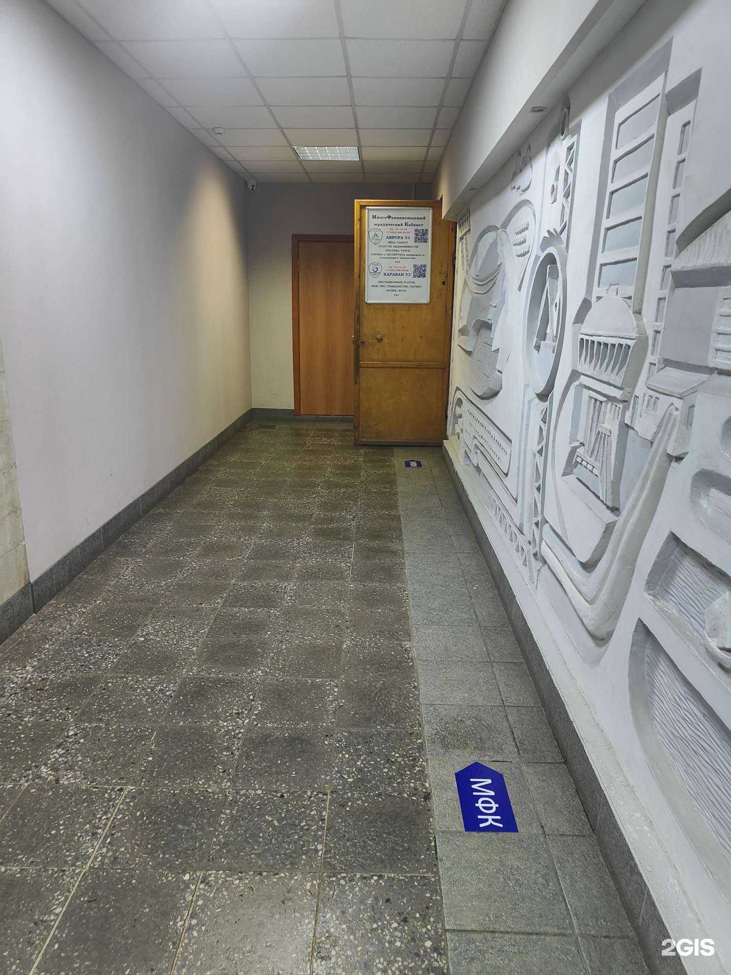 Отзывы на компанию Караван53 МФК  в Великом Новгороде c фото