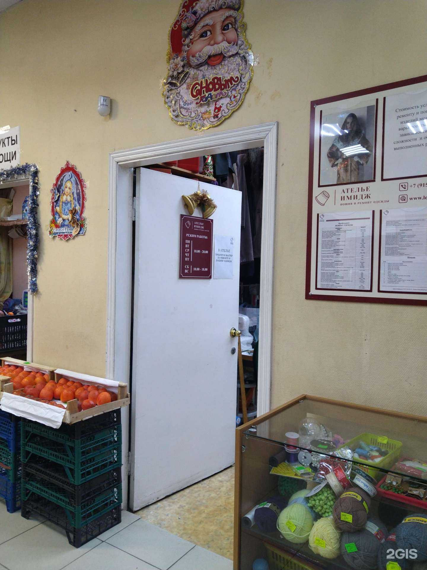 Отзывы на компанию Имидж в г. Химки c фото