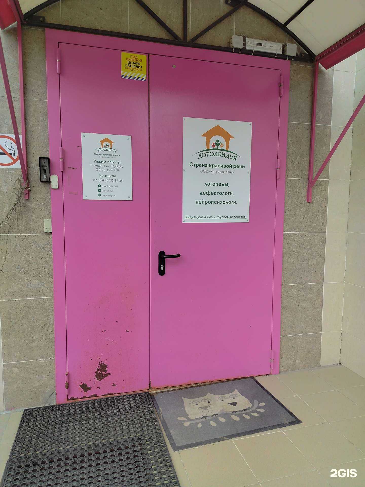 Отзывы на компанию ЛоголендиЯ в г. Химки c фото