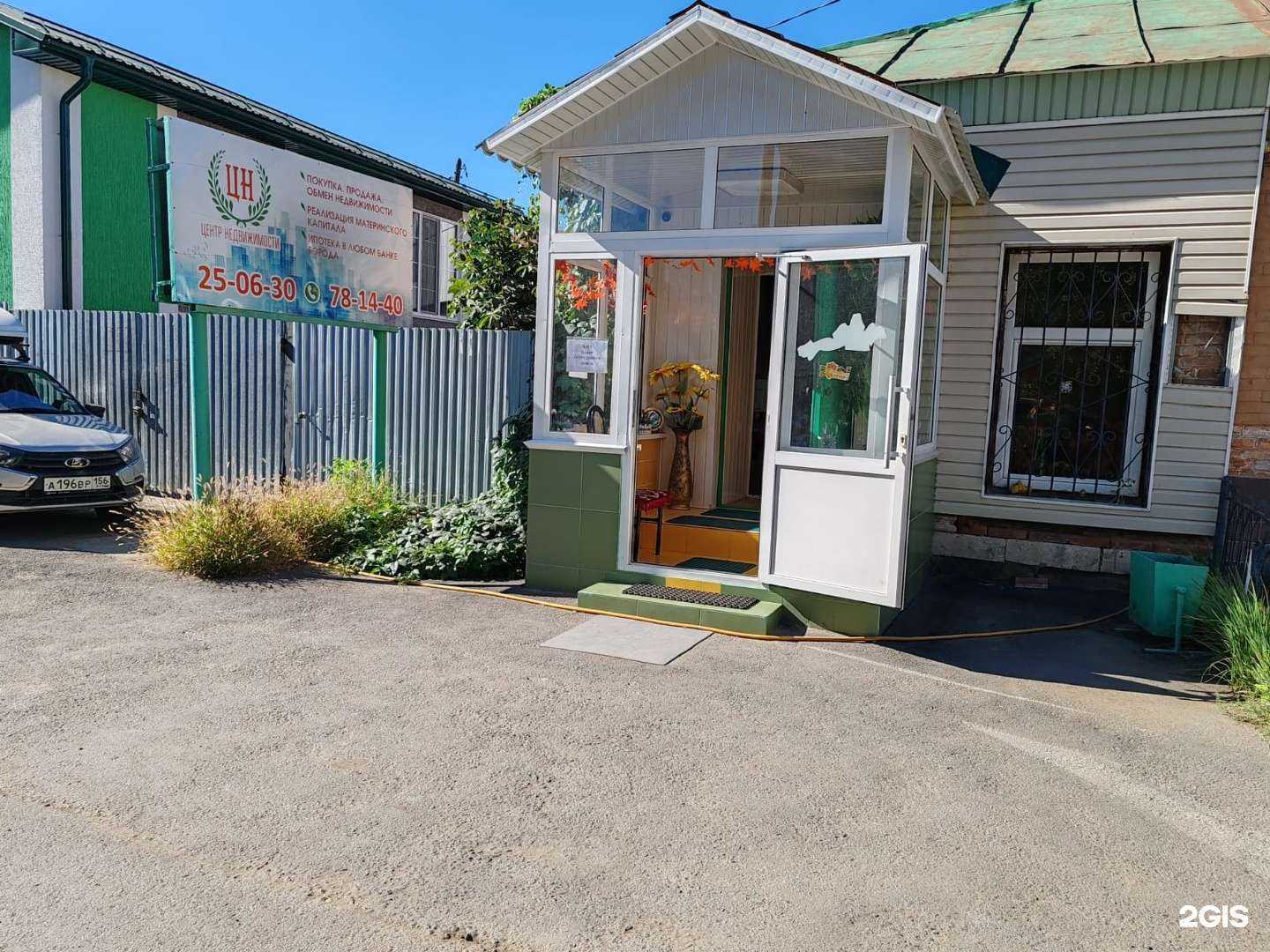 Отзывы на компанию Центр недвижимости в г. Оренбург c фото