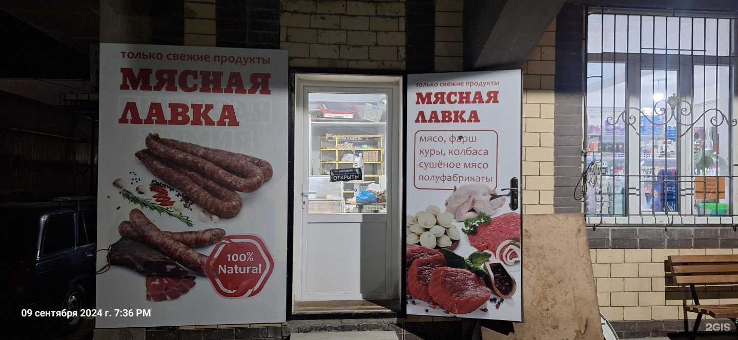 Отзывы на компанию Мясная лавка в Махачкале c фото