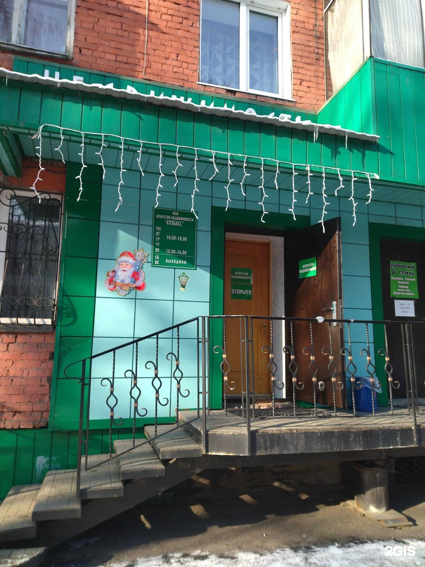 Отзывы на компанию Кузбасс в г. Осинники c фото