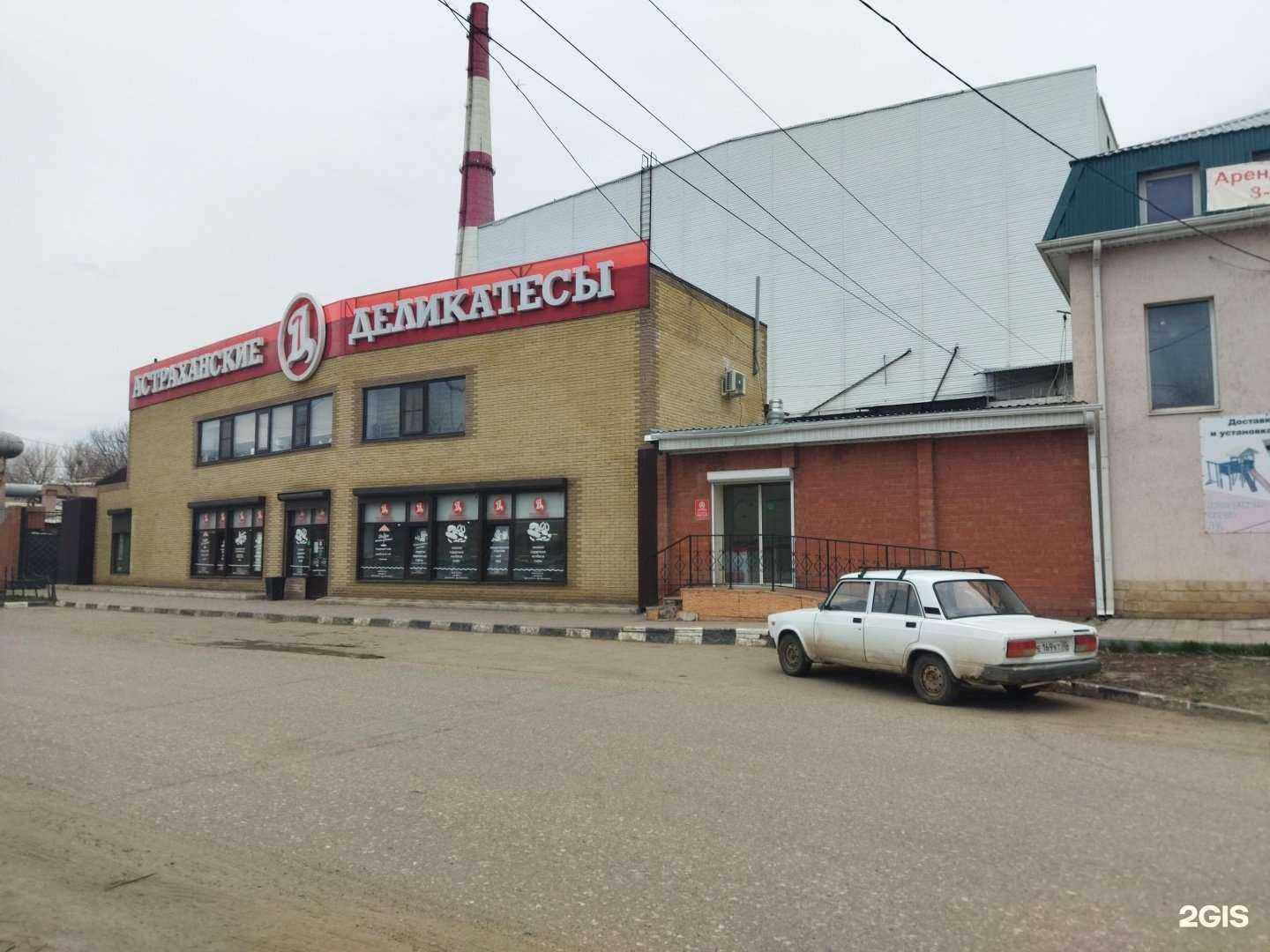 Отзывы на компанию Мясокомбинат Астраханский в Астрахани c фото - фотография 2 из 2