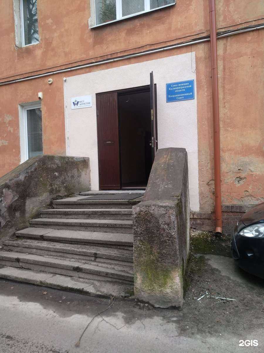 Отзывы на компанию Союз женщин Калининградской области в Калининграде c фото