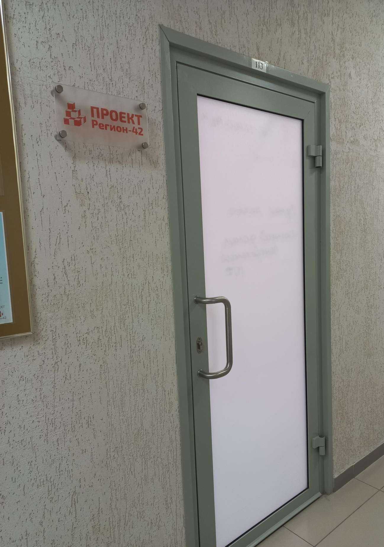 Отзывы на компанию ПРОЕКТ Регион-42 в г. Кемерово c фото