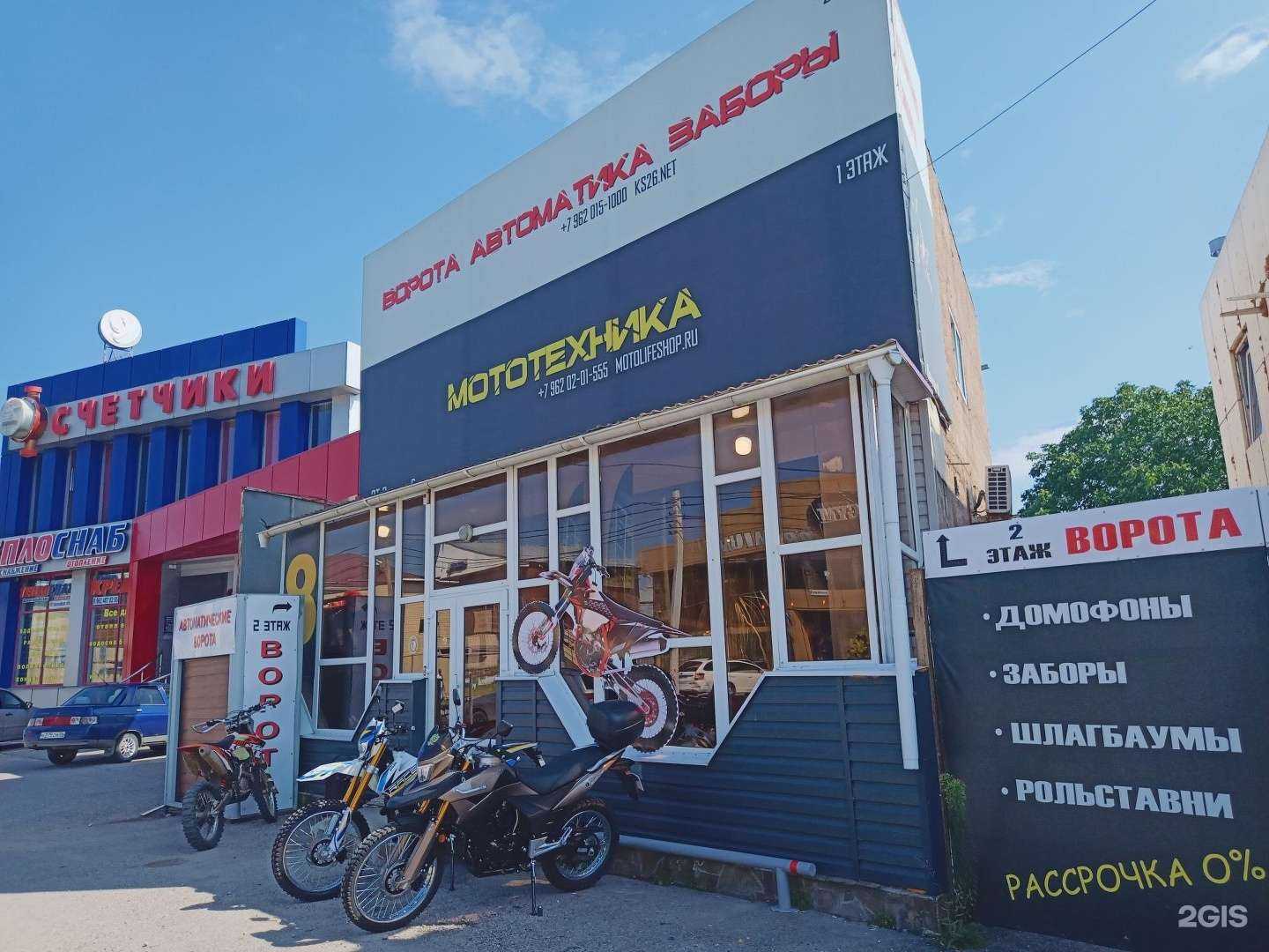 Отзывы на компанию Moto Life Shop в Пятигорске c фото