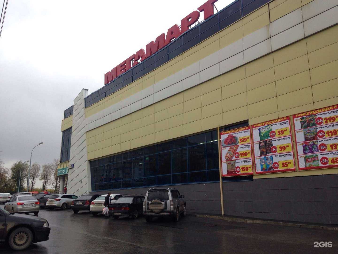 Отзывы на компанию Фармленд в Екатеринбурге c фото - фотография 2 из 2