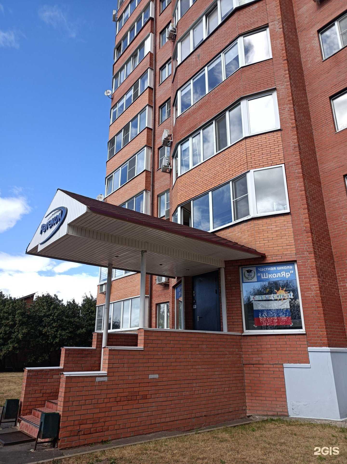 Отзывы на компанию Ратеком в Черноголовке c фото