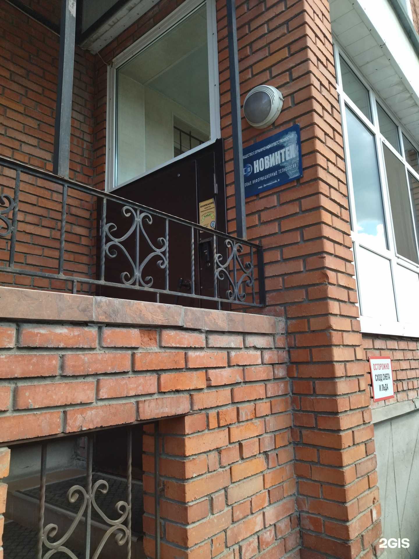 Отзывы на компанию Новинтех в г. Томск c фото