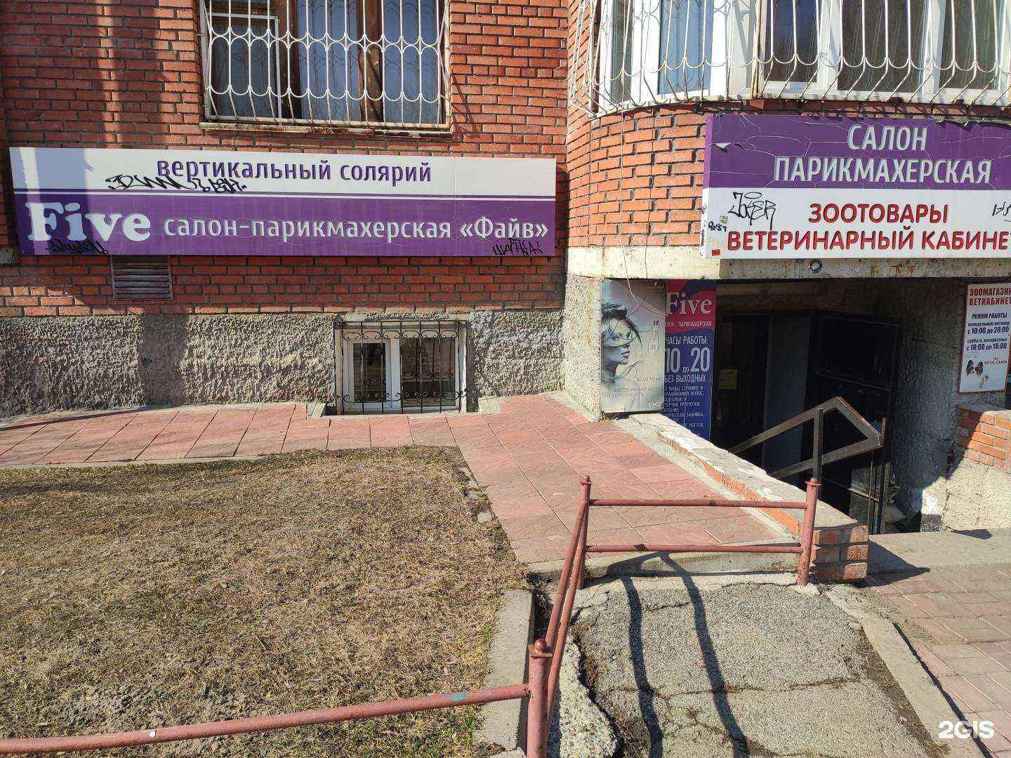 Отзывы на компанию Five в Томске c фото