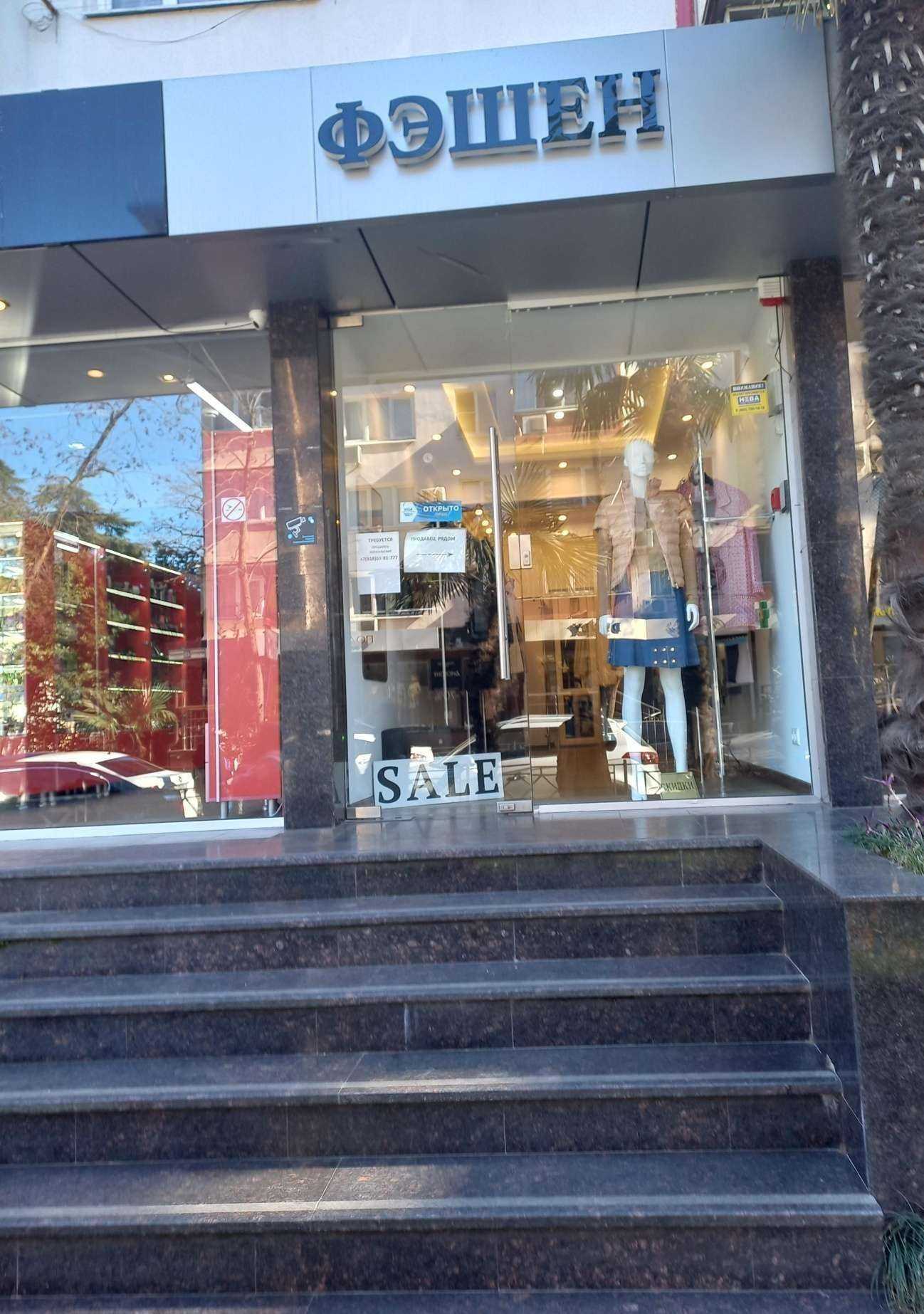 Отзывы на компанию Магазин женской одежды в Сочи c фото