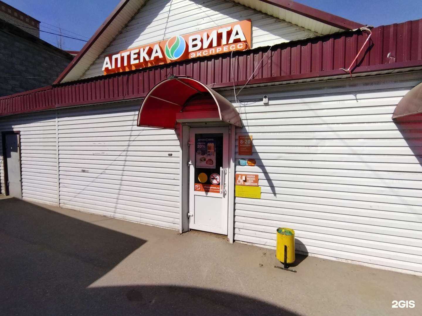 Отзывы на компанию Вита в Астрахани c фото