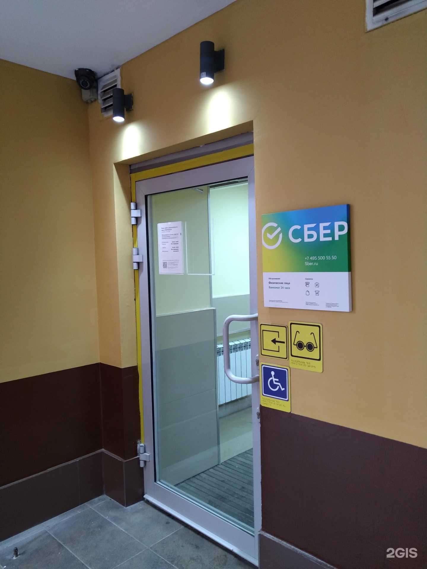 Отзывы на компанию Домклик в Реутове c фото