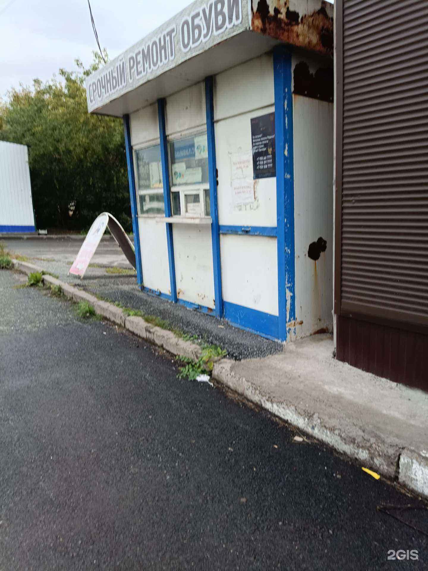 Отзывы на компанию Киоск по ремонту обуви и изготовлению ключей в г. Ачинск c фото