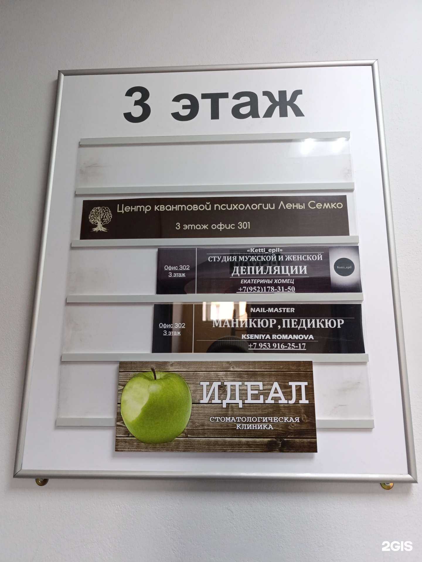 Отзывы на компанию Ногтевая студия Ксении Романовой в г. Томск c фото